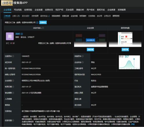 阿里云長三角信息科技新公司成立，拓展計算機系統(tǒng)與運維服務(wù)新布局