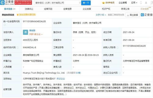 華為攜手咪咕等成立科技公司，注冊資本4000萬加碼信息系統(tǒng)運行維護服務(wù)