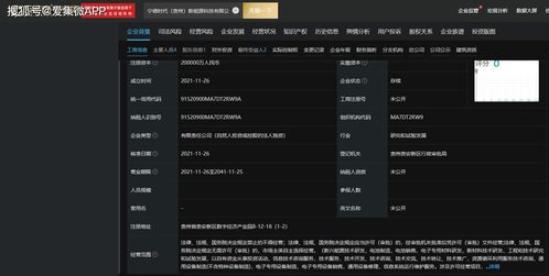 寧德時代20億落子貴州，信息系統(tǒng)運(yùn)維服務(wù)助力新產(chǎn)能加速布局