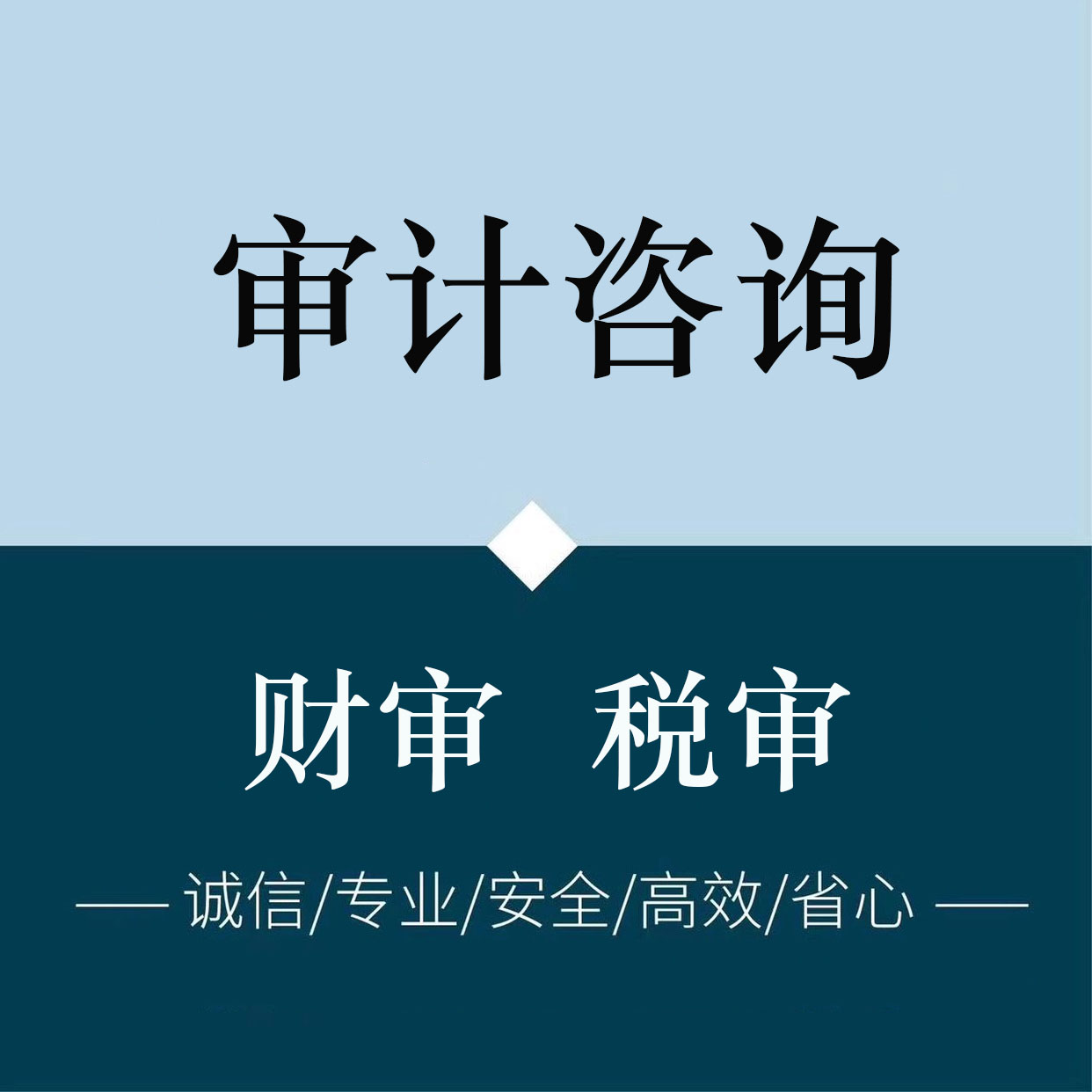 財務服務全解析 從審計到咨詢，助力企業合規與成長