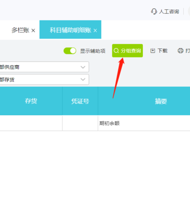 煤油廠財務(wù)軟件與財務(wù)咨詢指南